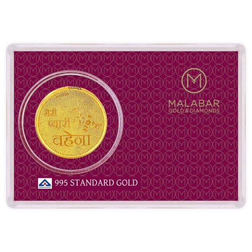 Malabar Gold Designer Coin 995 Purity Pyari Bhena MGPB995B