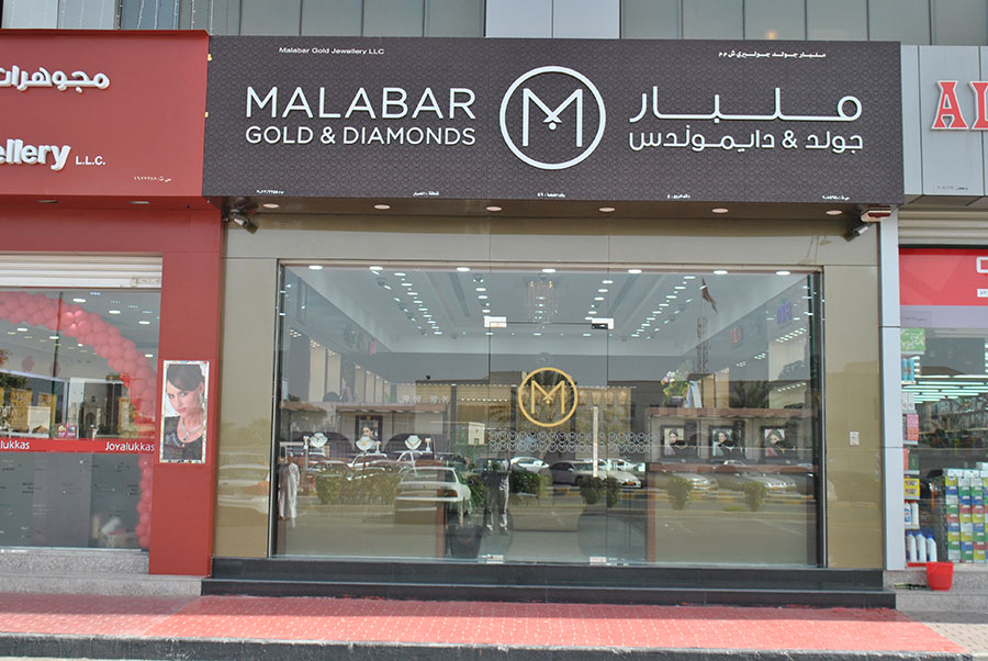 Malabar Gold & Diamonds Stores in Sohar, Sohar