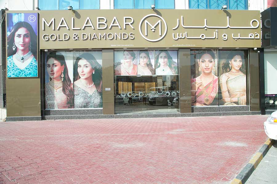 Malabar Gold & Diamonds Stores in Doha, Doha
