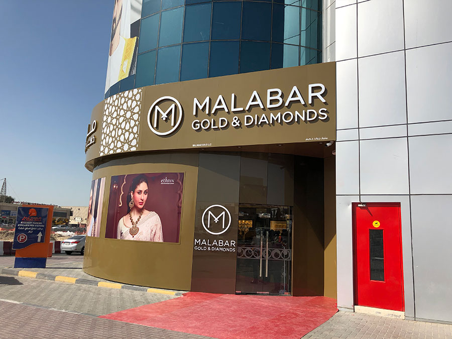 Malabar Gold & Diamonds Stores in Al Khail Mall, UAE