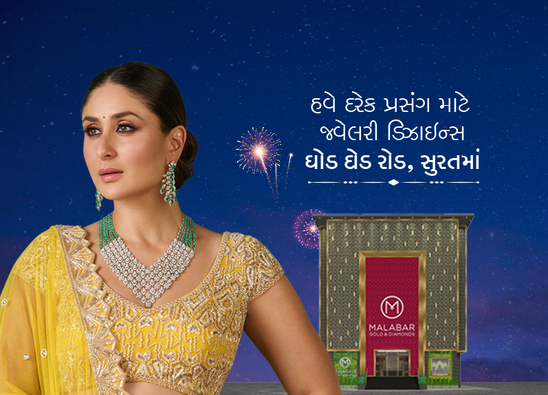 Malabar Gold And Diamonds