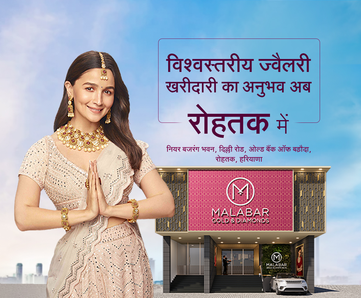 Malabar gold offers now hotsell