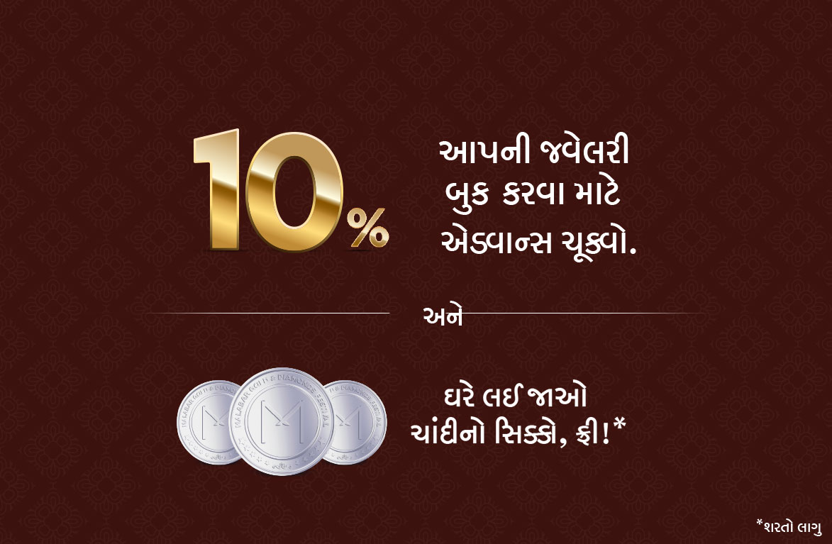 Akshaya Tritiya Collection Gujarati