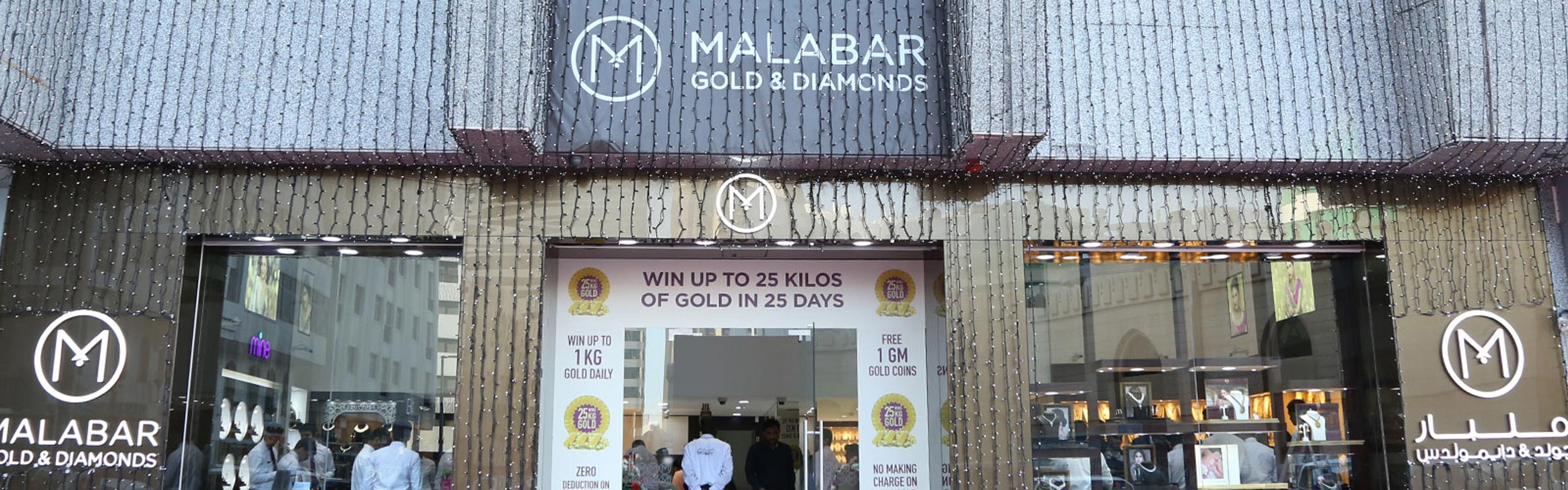 Malabar Gold & Diamonds Stores in Hamdan, Hamdanstreet