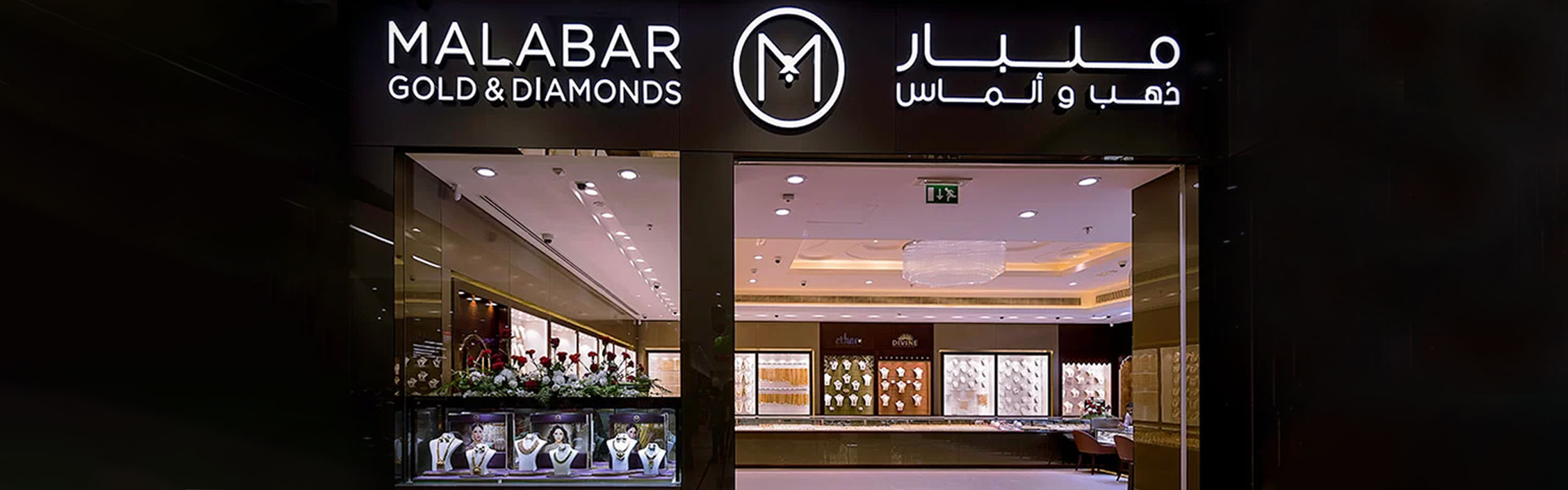 Malabar Gold & Diamonds Stores in Al Hidd, Bahrain