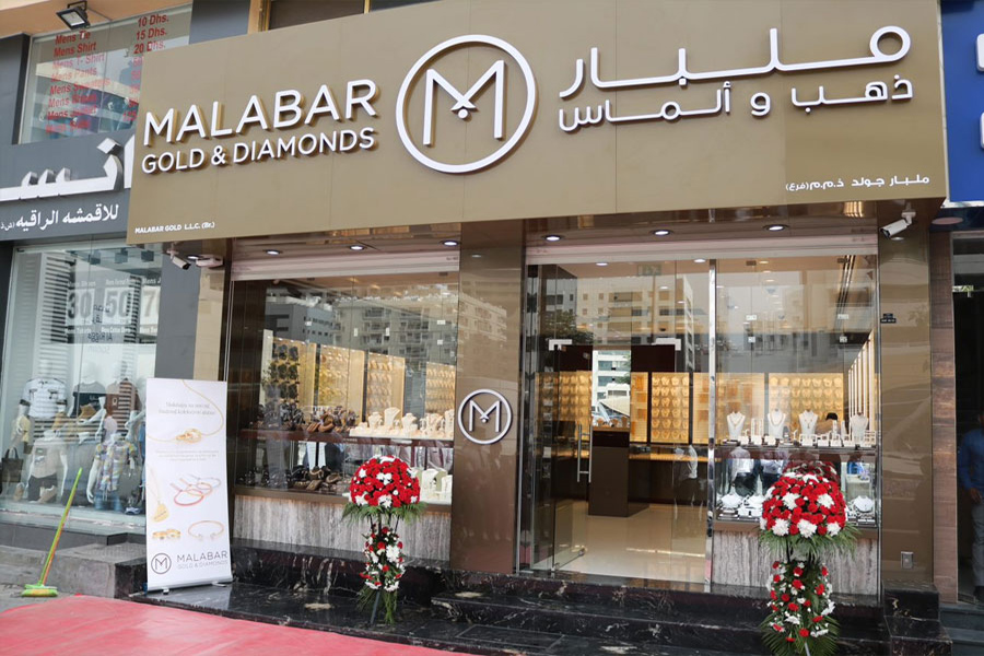 Malabar Gold & Diamonds Stores in Al Rigga, Dubai