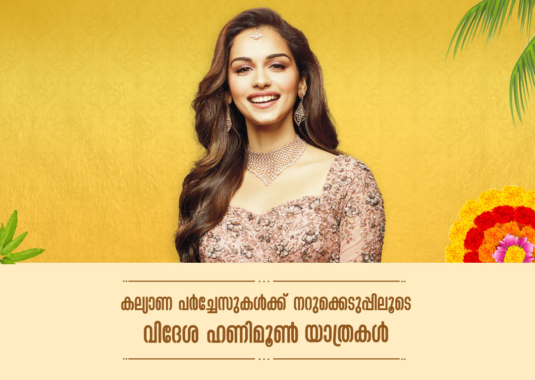 Onam Special Jewellery Collection Malabar Gold Diamonds